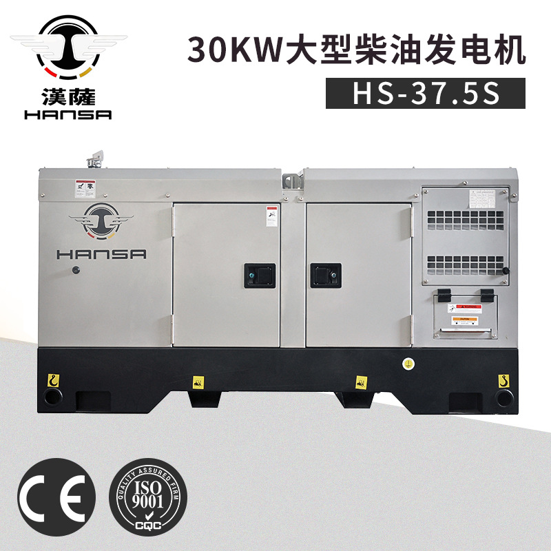 汉萨动力10/15/20/25/30/40/50KW千瓦大型电启动柴油发电机超静音