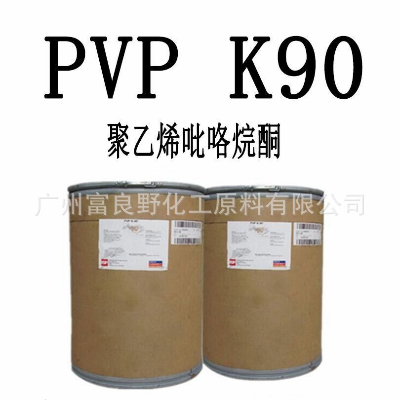 供应 美国亚什兰 PVP K90胶粉 啫喱水原料