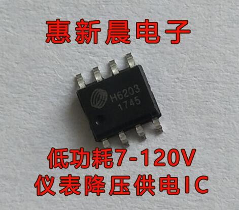 H6203丝印仪表