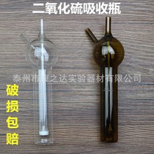 白色棕色直型多孔玻板吸收瓶 二氧化硫吸收管10 25 50 75 125ml