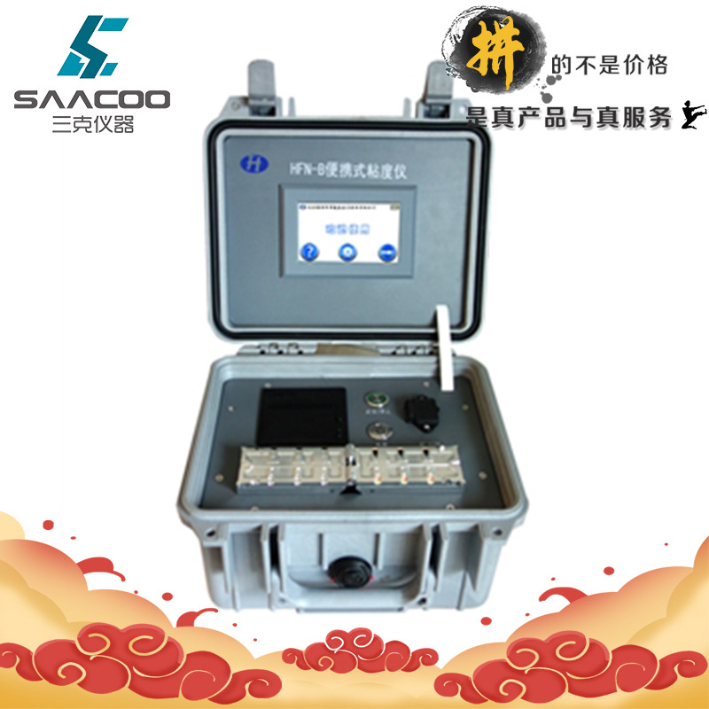 HFN-B便携式运动粘度检测仪石油液压油粘度检测仪运动粘度测试仪