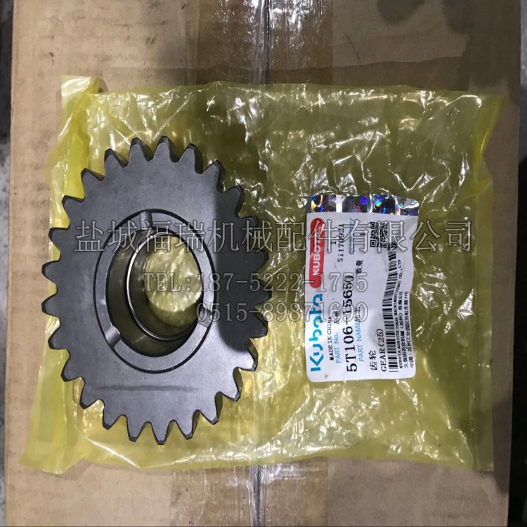 5T106-15650久保田收割机配件 农机配件 高精度齿轮25