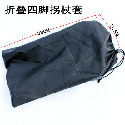 折叠拐杖老年人四脚拐棍套加厚带灯手杖包伸缩老人拐杖布套