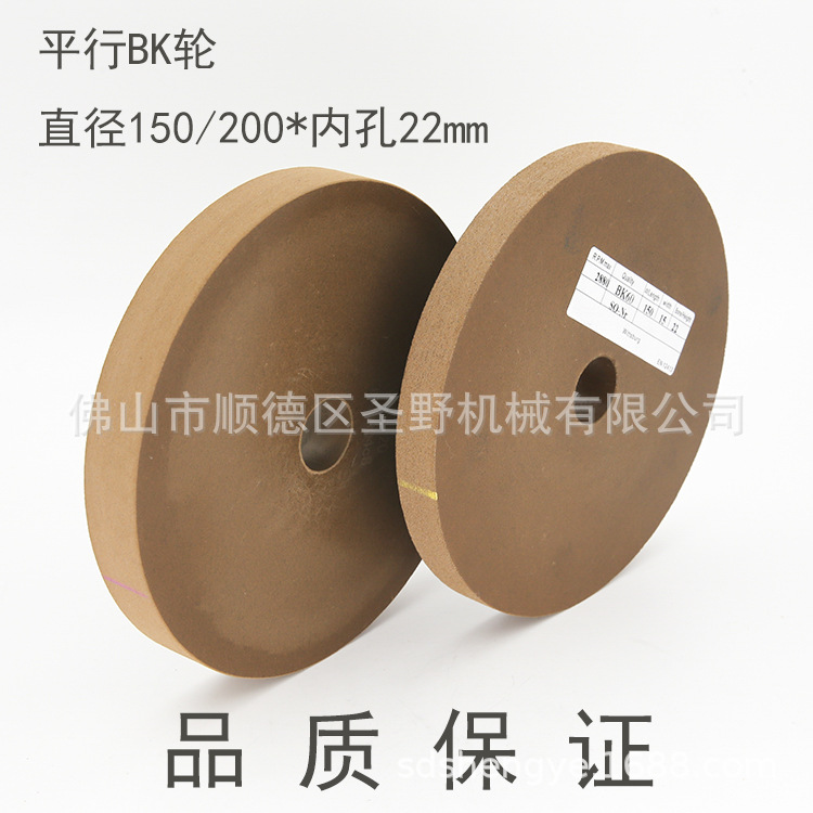 平行BK抛光轮直线双圆边机抛光轮150mm22内径异形机去纹抛光轮