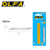 OLFA30度角碳素钢刀片SAB-10