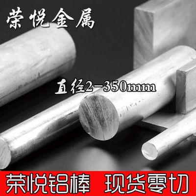 6061/7075-T6/ly12鋁合金圓棒材硬料 2024鋁棒 攻牙打孔車床加工