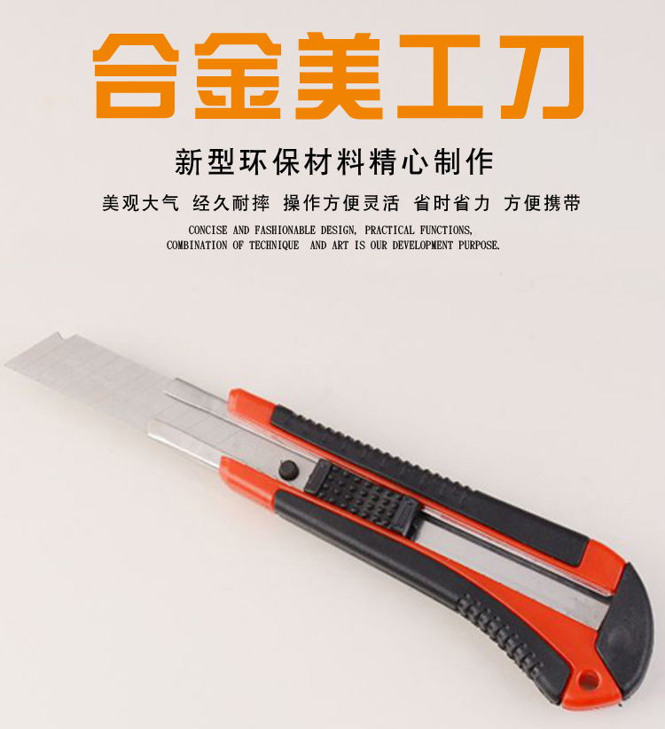 裁纸重型美工刀宝吉大号割纸刀折叠刀壁纸刀墙纸刀厂家直销批发详情1