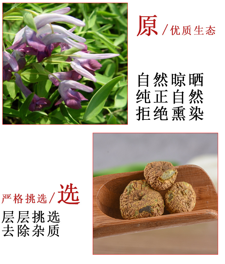 Yan Hu Slices (Corydalis yanhusuo) — Dried Food Herb for Tea & Soup key features