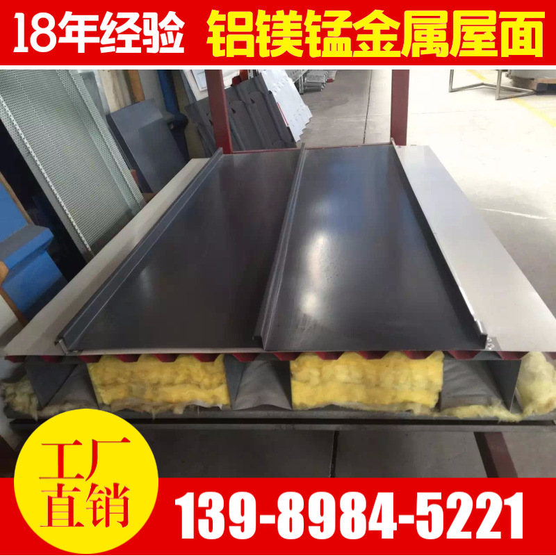 0.7mm 25-430型别墅住宅 铝镁锰合金双锁边金属屋面板