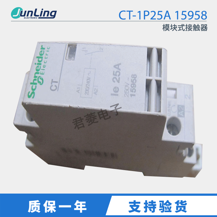 CT-1P25A 15958 模块式交流接触器