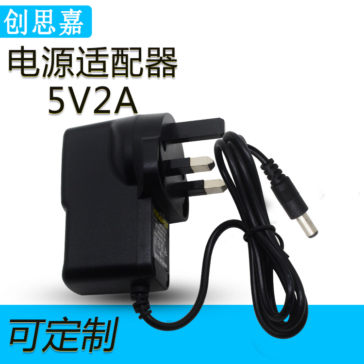 英规5V2A电源适配器 5V2000ma网络机顶盒 平板电脑按摩器电源