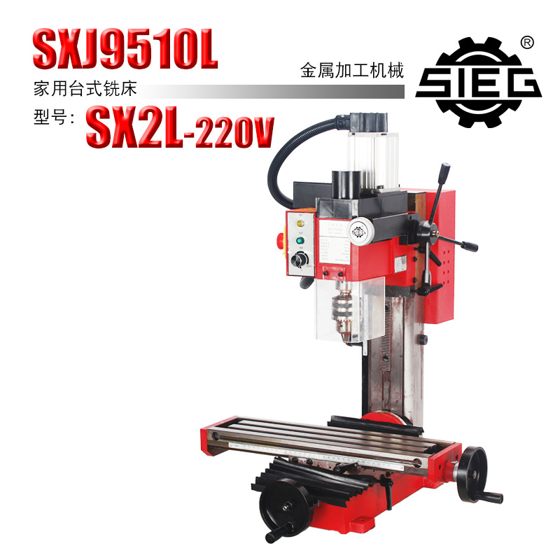西马特SIEG：SX2L/220V 迷你型铣床 厂家授权 原厂出品