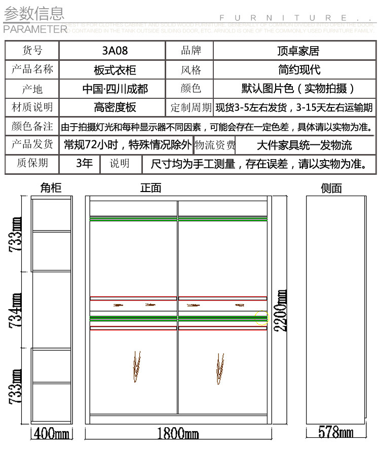 3A08衣柜