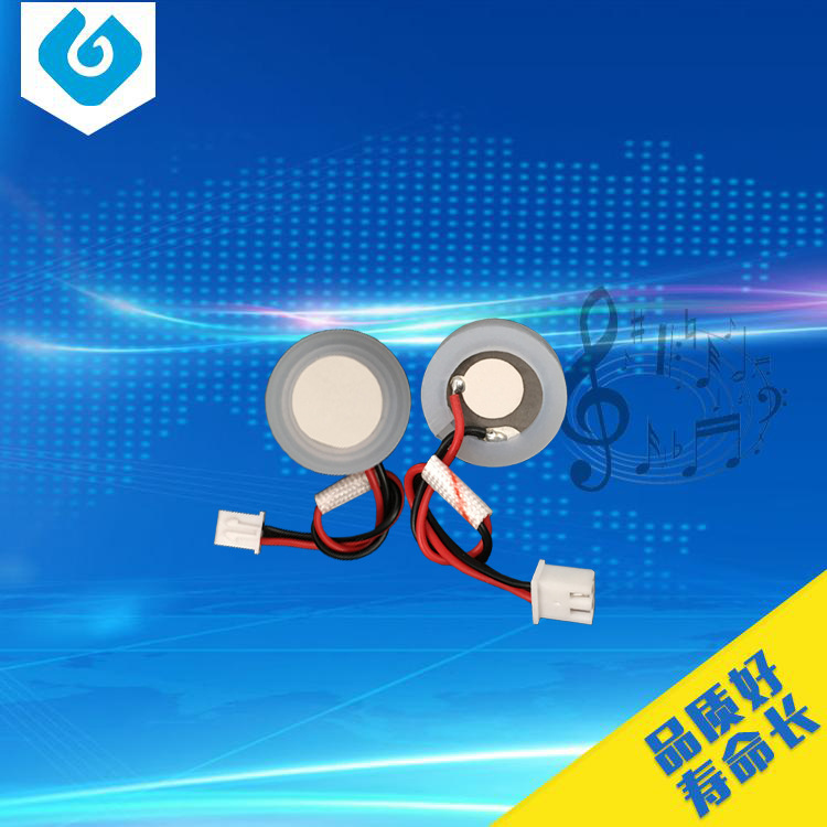 香薰加湿器雾化片超声波压电陶瓷 换能器 20*0.9mm焊线加胶圈