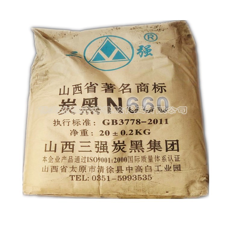 黑炭黑大量供应山西三强产 湿法碳黑N660 颗粒状 330