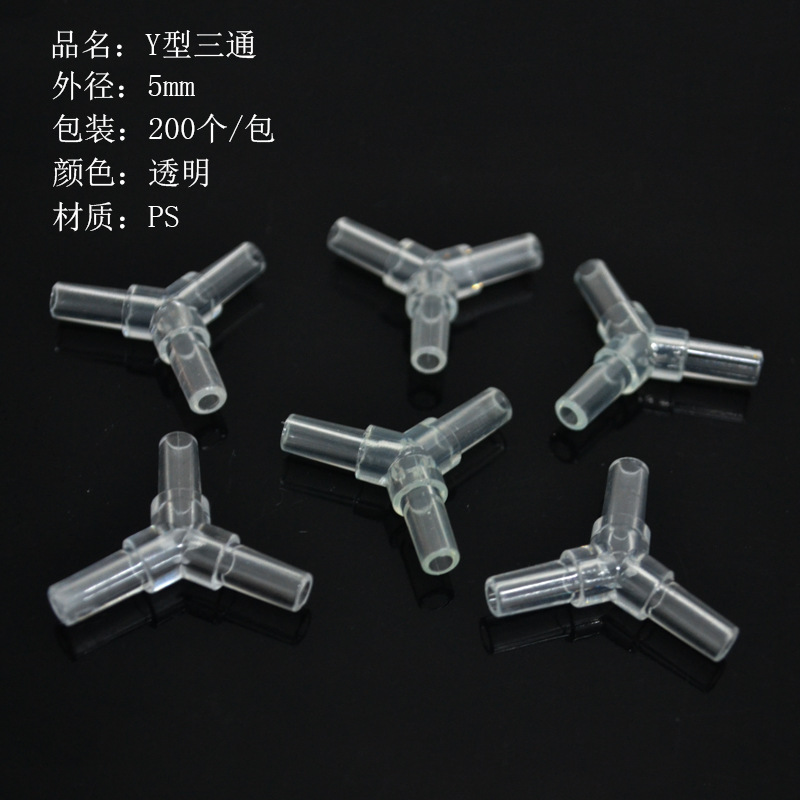 Y  型三通