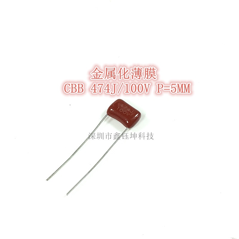 CBB CL21X 金属化薄膜聚丙烯电容 474J100V 0.47UF/100V P=7.5MM