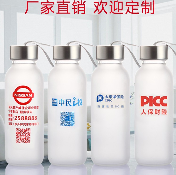 广告水杯定制logo设计磨砂杯透明水杯玻璃杯定制开业礼品