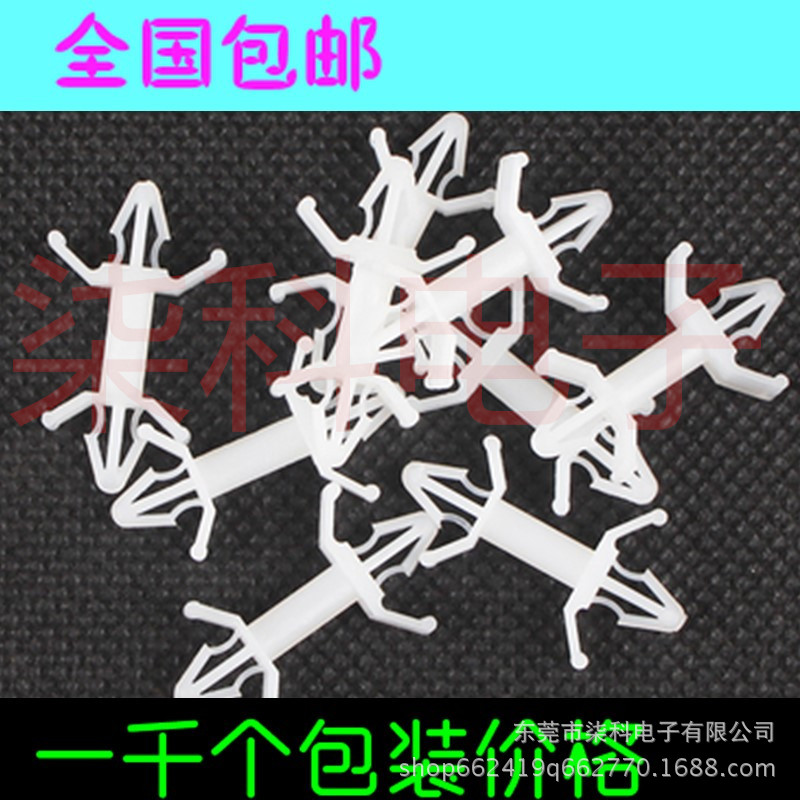 包邮 线路板间隔柱 PCB板塑料尼龙支撑柱4.0MM板孔 电路板隔离柱