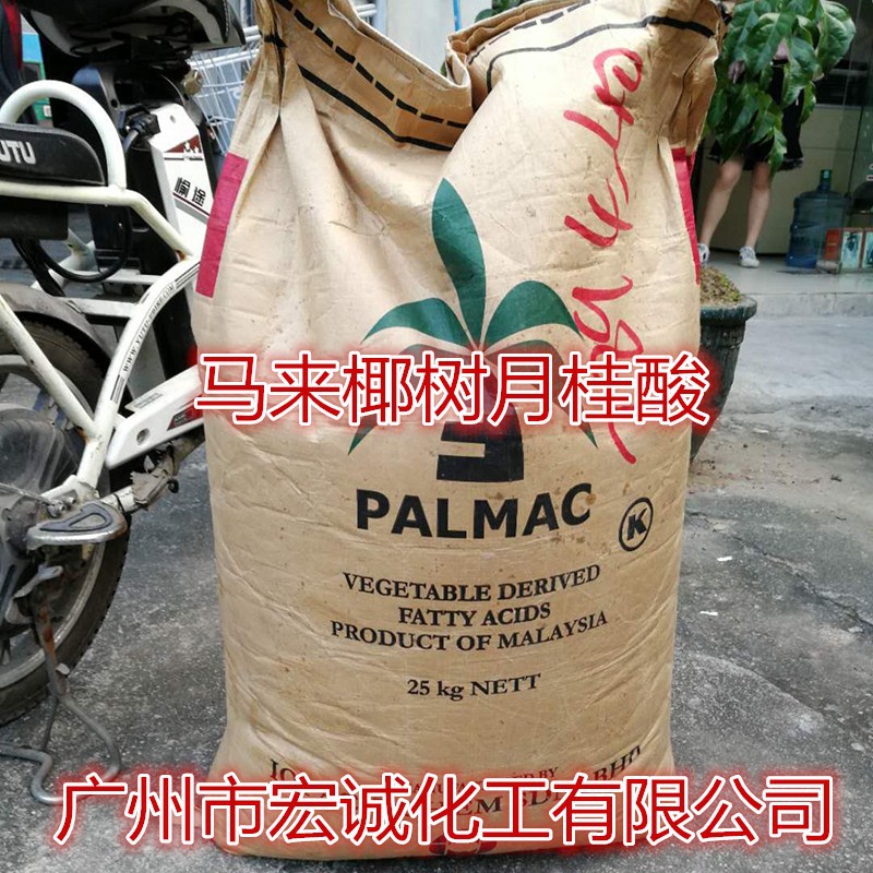 正品现货直销马来西亚椰树月桂酸 春金 绿宝12酸 C1299 优质12酸
