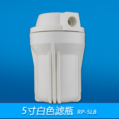 5寸PP防爆濾瓶 美式內扣前置過濾器濾殼 空氣機械過濾器濾瓶