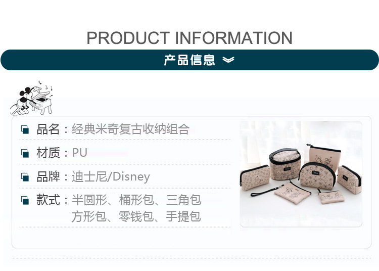Mickey-&-Minnie-Vintage-Se