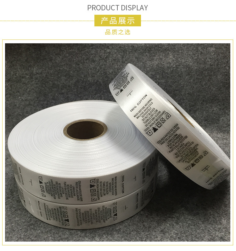 布标男女服装家纺玩具内衣水洗涤标定做商标领成份分标织唛头