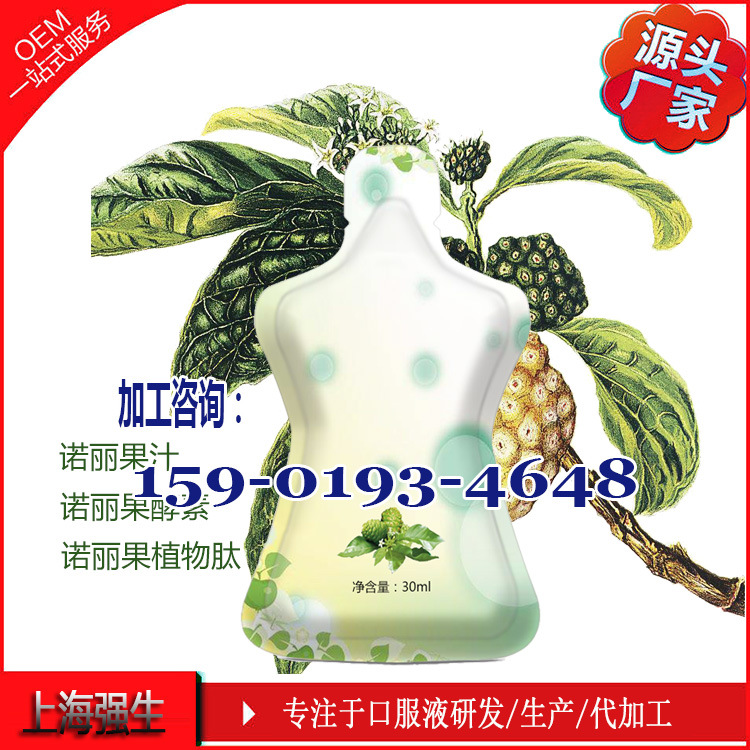 诺丽果汁