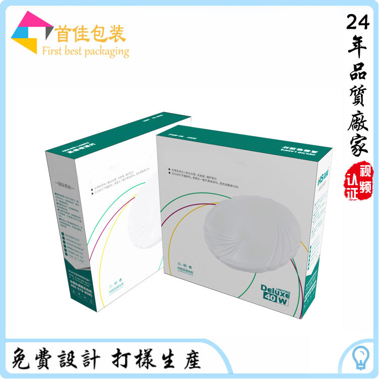 厂家定做40W超薄吸顶灯包装盒led灯通用纸盒高档瓦楞灯具彩盒
