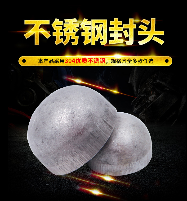 供应封头锥形封头蝶形封头球形封头