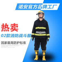 消防员灭火防护服02消防战斗服防火服消防四件套厂家批发一件代发