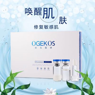  冻干粉套盒寡肽美容修复祛痘印痘坑原液原液oem贴牌代加工批发|ms