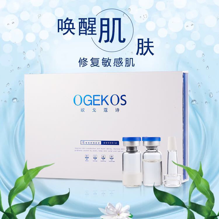  冻干粉套盒寡肽美容修复祛痘印痘坑原液原液oem贴牌代加工批发|ms