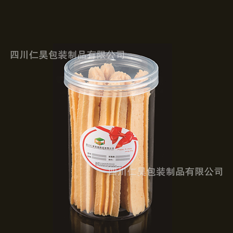 7.5*12cm螺旋盖铝盖圆罐 透明塑料食品密封包装罐 饼干桶 糖果