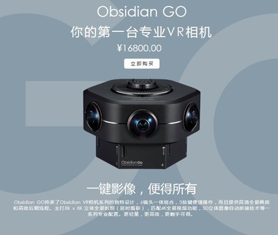 See science and technology Obsidian Obsidian go 3D/VR Panoramic camera VR live broadcast 360 Stabilization 720 Aerial photograph