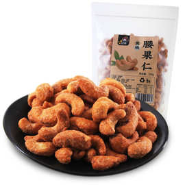 品黛精品炭烧腰果 5斤 2斤/500g原味焗烘培带衣坚果仁炒货零食品