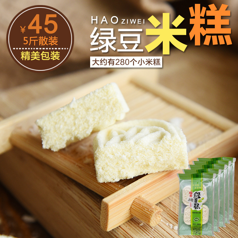 廠家直銷 綠豆米糕5斤裝 廣西傳統手工白年糕糕點發糕糯米糕即食