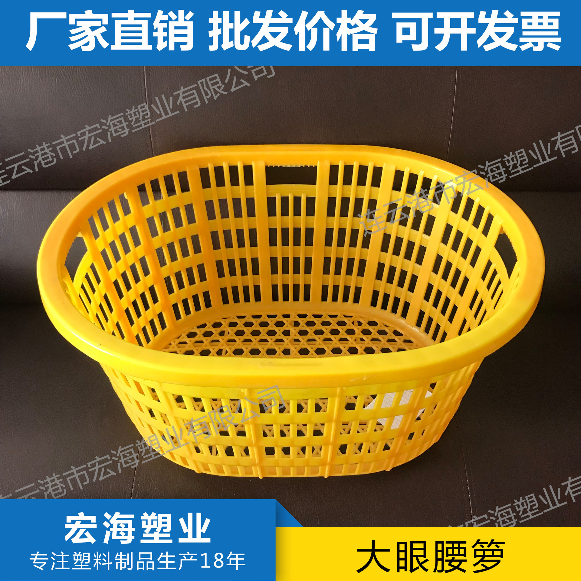 大眼腰箩 厂家直销 加厚耐摔椭圆形箩筐大号塑料水产周转可加网|ru