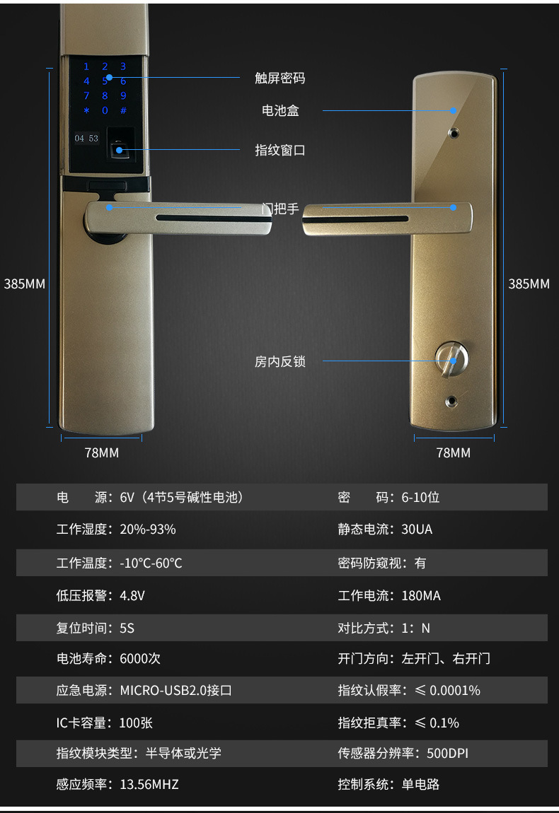 黑将军产地货源家用防盗门木门智能锁 半导体密码刷卡滑盖指纹锁