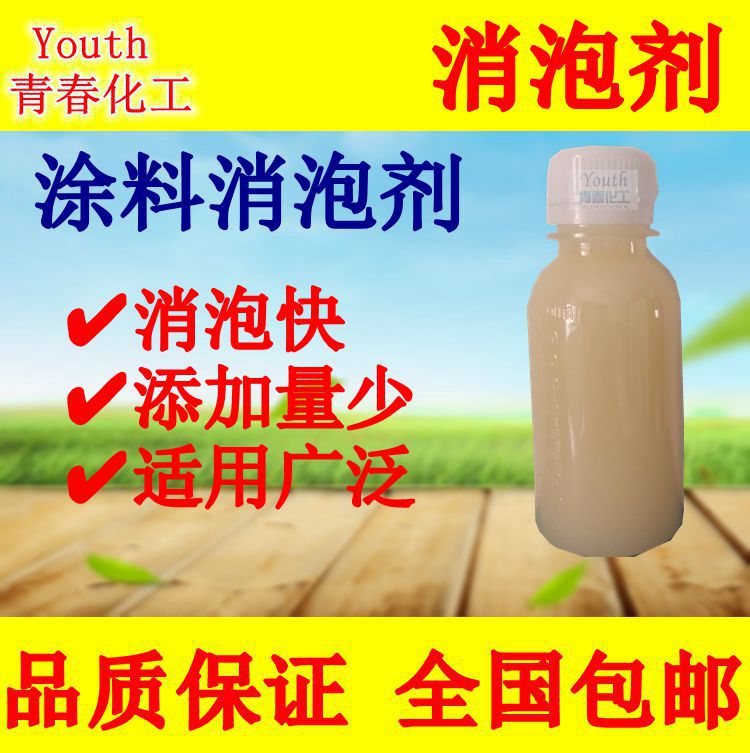 防火涂料用矿物油消泡剂NXZ