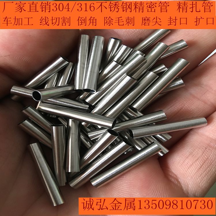 包切割SUS304/316L不锈钢毛细管 医用精密毛细管 公差正负0.03mm