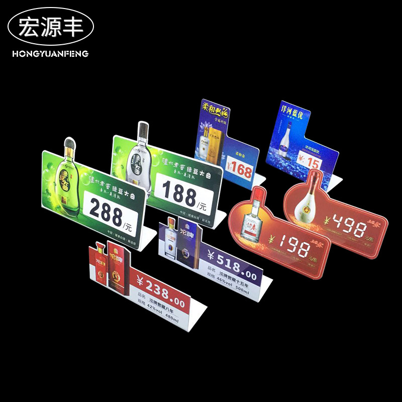 厂家 PVC塑料台卡立牌折弯广告展示架台卡异形价格牌酒水牌台签
