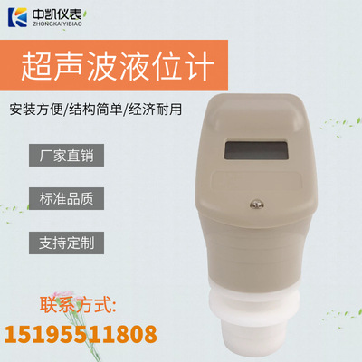 超声波液位计一体化超声波液位变送器水位计超声波物料位测量|ms