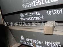 厂家批发重汽豪沃斯太尔配件WG9925521202后少片簧总成