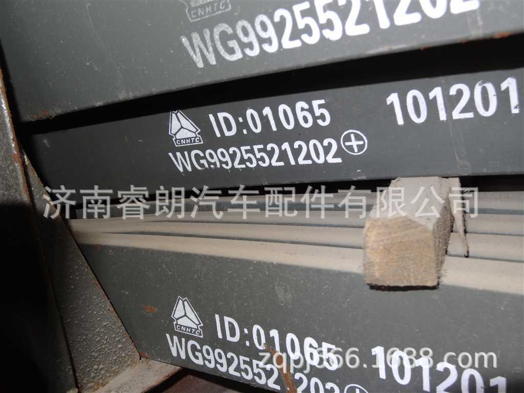 厂家批发重汽豪沃斯太尔配件WG9925521202后少片簧总成