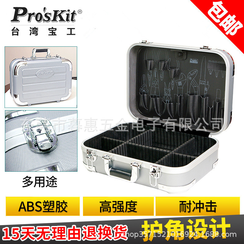 台湾宝工TC-850拉杆工具箱收纳储物箱多功能维修手提工箱TC-2009