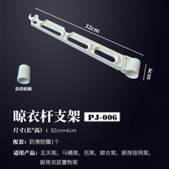 Jushang Home Products Accessory Drying Rack Special Bracket