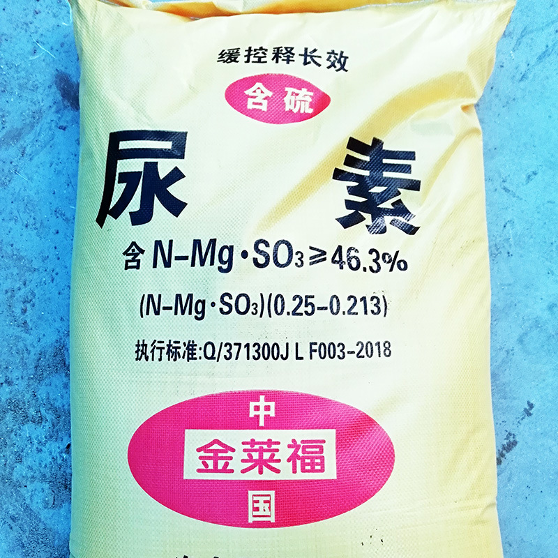 含硫尿素 新型农作物追施肥 中微量元素氮肥化肥 厂家批发价直供|ms