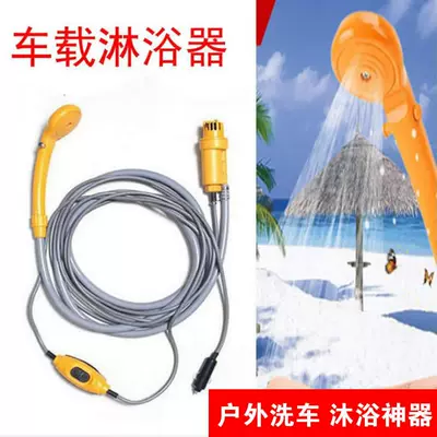 High pressure car wash water gun bath device 12v outdoor