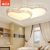 ultrathin crystal bedroom Ceiling lamp LED Iron lights Tricolor Bedroom lights heart-shaped lovers Marriage room lamps and lanterns